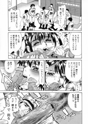 [Makibe Kataru] In no Rakuin -Brand of obscene- - Page 143