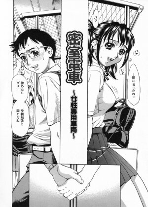 [Makibe Kataru] In no Rakuin -Brand of obscene- - Page 153