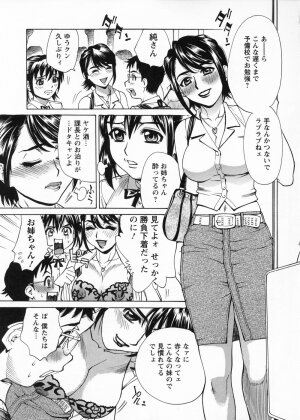 [Makibe Kataru] In no Rakuin -Brand of obscene- - Page 154