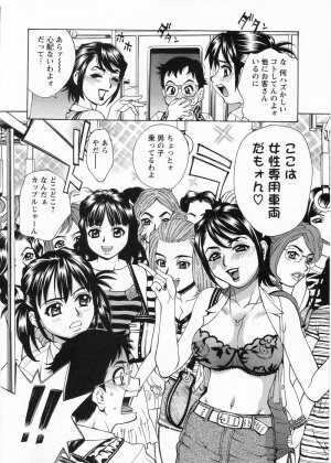 [Makibe Kataru] In no Rakuin -Brand of obscene- - Page 155