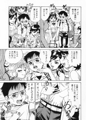 [Makibe Kataru] In no Rakuin -Brand of obscene- - Page 156