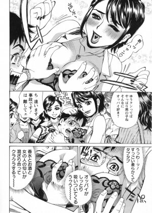 [Makibe Kataru] In no Rakuin -Brand of obscene- - Page 157