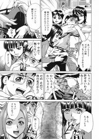 [Makibe Kataru] In no Rakuin -Brand of obscene- - Page 158