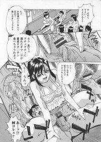 [Makibe Kataru] In no Rakuin -Brand of obscene- - Page 163