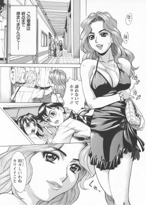 [Makibe Kataru] In no Rakuin -Brand of obscene- - Page 174