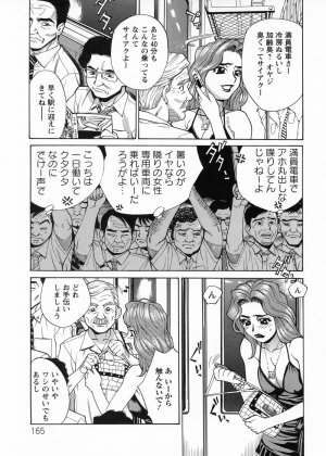 [Makibe Kataru] In no Rakuin -Brand of obscene- - Page 176