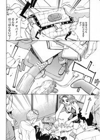 [Makibe Kataru] In no Rakuin -Brand of obscene- - Page 177
