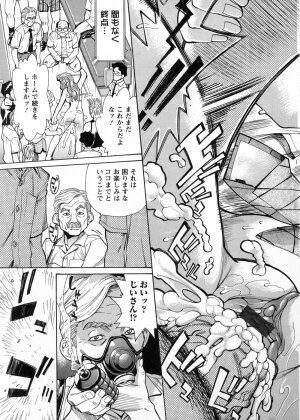 [Makibe Kataru] In no Rakuin -Brand of obscene- - Page 196