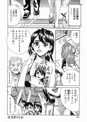 [Makibe Kataru] In no Rakuin -Brand of obscene- - Page 197