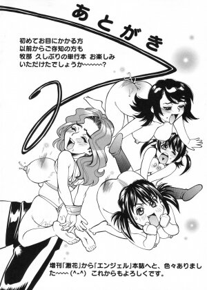 [Makibe Kataru] In no Rakuin -Brand of obscene- - Page 199
