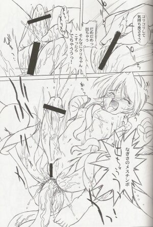 (C66) [OHTADO (Oota Takeshi)] Pretty x Pretty (Futari wa Precure [Pretty Cure]‎) - Page 8