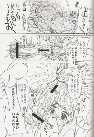 (C66) [OHTADO (Oota Takeshi)] Pretty x Pretty (Futari wa Precure [Pretty Cure]‎) - Page 10