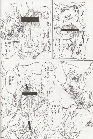 (C66) [OHTADO (Oota Takeshi)] Pretty x Pretty (Futari wa Precure [Pretty Cure]‎) - Page 11