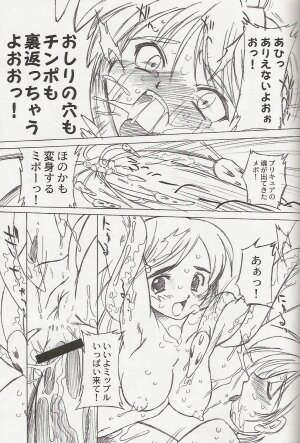 (C66) [OHTADO (Oota Takeshi)] Pretty x Pretty (Futari wa Precure [Pretty Cure]‎) - Page 14