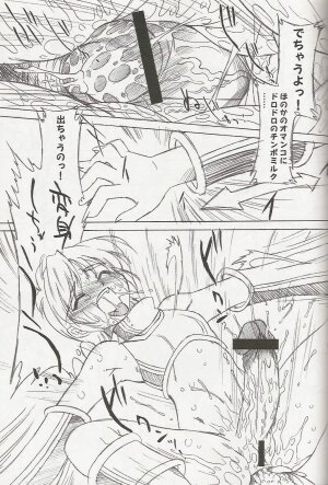 (C66) [OHTADO (Oota Takeshi)] Pretty x Pretty (Futari wa Precure [Pretty Cure]‎) - Page 16