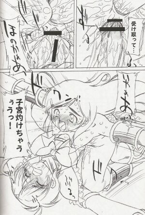 (C66) [OHTADO (Oota Takeshi)] Pretty x Pretty (Futari wa Precure [Pretty Cure]‎) - Page 17