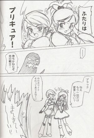 (C66) [OHTADO (Oota Takeshi)] Pretty x Pretty (Futari wa Precure [Pretty Cure]‎) - Page 19