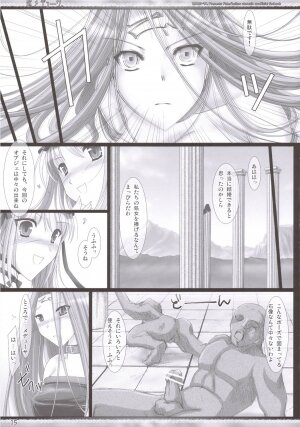 (Comic Castle 2006) [UDON-YA (Kizuki Aruchu)] Da Medusa. (Fate/hollow ataraxia) - Page 14