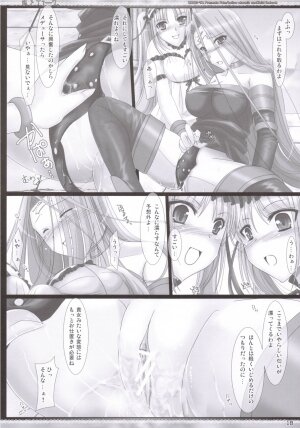 (Comic Castle 2006) [UDON-YA (Kizuki Aruchu)] Da Medusa. (Fate/hollow ataraxia) - Page 17