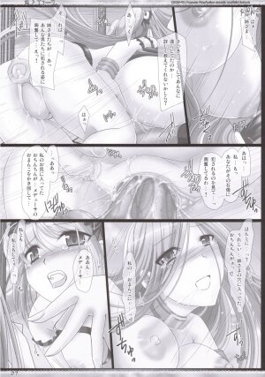 (Comic Castle 2006) [UDON-YA (Kizuki Aruchu)] Da Medusa. (Fate/hollow ataraxia) - Page 26