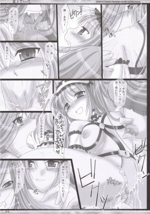 (Comic Castle 2006) [UDON-YA (Kizuki Aruchu)] Da Medusa. (Fate/hollow ataraxia) - Page 28