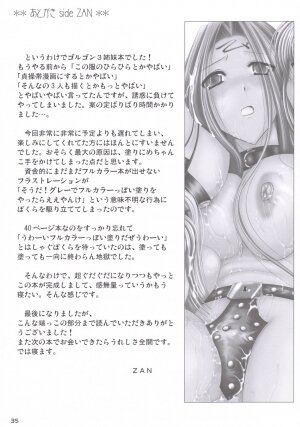 (Comic Castle 2006) [UDON-YA (Kizuki Aruchu)] Da Medusa. (Fate/hollow ataraxia) - Page 34