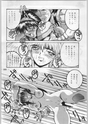 (C45) [KACCHU MUSUME (Various)] Majikaru Kongou Yasha [Magical Kongou Yasha] (Various) - Page 65