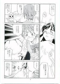 [Tarako Koubou (Takuma Tomomasa)] Cure Cure (Futari wa Precure) - Page 5