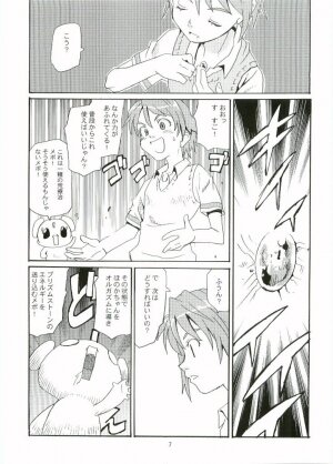 [Tarako Koubou (Takuma Tomomasa)] Cure Cure (Futari wa Precure) - Page 6