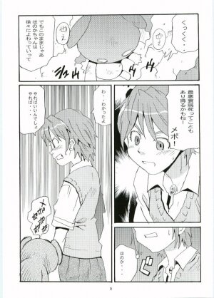 [Tarako Koubou (Takuma Tomomasa)] Cure Cure (Futari wa Precure) - Page 8