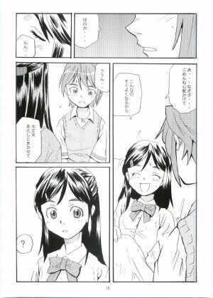 [Tarako Koubou (Takuma Tomomasa)] Cure Cure (Futari wa Precure) - Page 9