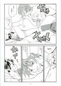 [Tarako Koubou (Takuma Tomomasa)] Cure Cure (Futari wa Precure) - Page 12