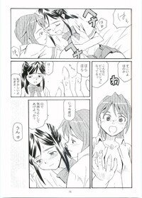 [Tarako Koubou (Takuma Tomomasa)] Cure Cure (Futari wa Precure) - Page 15