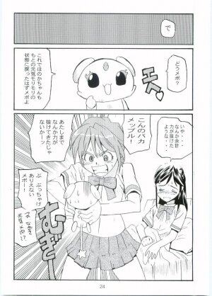 [Tarako Koubou (Takuma Tomomasa)] Cure Cure (Futari wa Precure) - Page 23