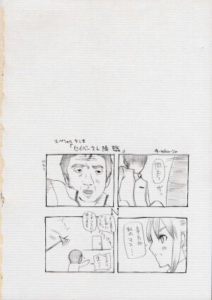 (SC31) [Studio T.R.C. (Fuzuki Yoshihiro)] R6 (Fate/hollow ataraxia) - Page 2