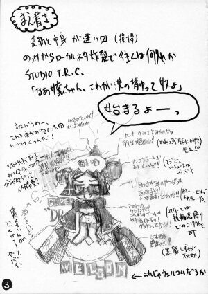 (SC31) [Studio T.R.C. (Fuzuki Yoshihiro)] R6 (Fate/hollow ataraxia) - Page 3