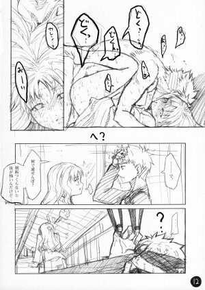 (SC31) [Studio T.R.C. (Fuzuki Yoshihiro)] R6 (Fate/hollow ataraxia) - Page 12