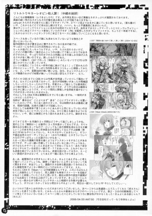 (SC31) [Studio T.R.C. (Fuzuki Yoshihiro)] R6 (Fate/hollow ataraxia) - Page 13