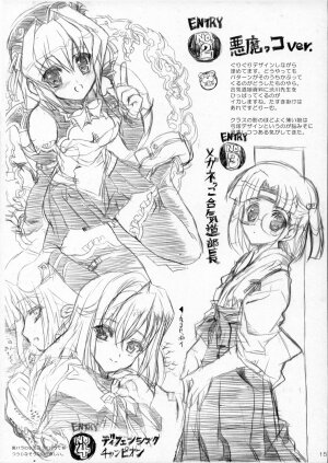 (SC31) [Studio T.R.C. (Fuzuki Yoshihiro)] R6 (Fate/hollow ataraxia) - Page 15