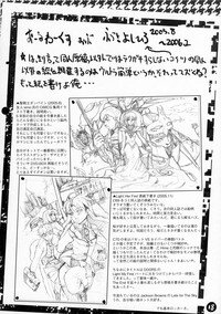 (SC31) [Studio T.R.C. (Fuzuki Yoshihiro)] R6 (Fate/hollow ataraxia) - Page 18
