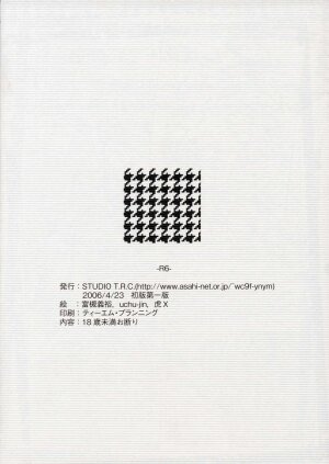 (SC31) [Studio T.R.C. (Fuzuki Yoshihiro)] R6 (Fate/hollow ataraxia) - Page 20