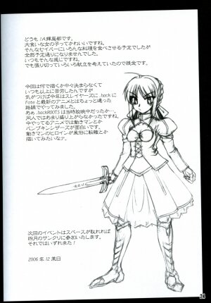 (C71) [HAKUEKI SHOBOU (A-Teru Haito)] Kaiten! Ougon Syokudou (Fate/stay night) - Page 23