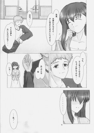 (C70) [RUBY FRUIT (Kotoduki Z)] Inchuu Yuugi (Fate/stay night) - Page 6