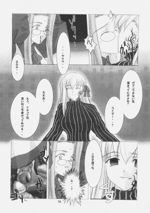 (C70) [RUBY FRUIT (Kotoduki Z)] Inchuu Yuugi (Fate/stay night) - Page 13