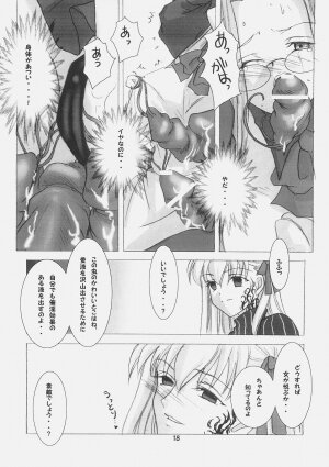 (C70) [RUBY FRUIT (Kotoduki Z)] Inchuu Yuugi (Fate/stay night) - Page 17