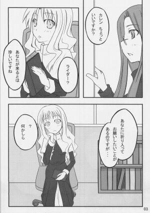 (C71) [Shirakaba Doori (DRY)] Nostalgia (Fate/hollow ataraxia) - Page 2