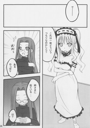 (C71) [Shirakaba Doori (DRY)] Nostalgia (Fate/hollow ataraxia) - Page 3