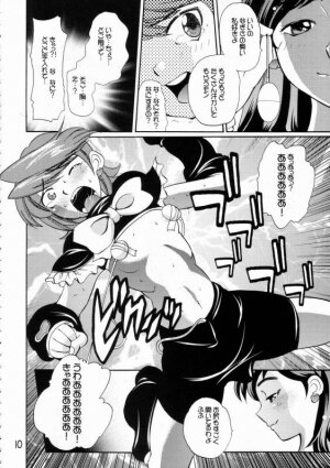 (C66) [Tougechaya (Touge Hiro)] Shirokuro Tsuketaze! (Futari wa Precure) - Page 7