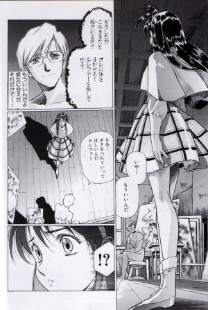 [Daisuki!Beach-kun] Ah...Natsukashi no Heroine Tachi!! 3 - Page 4