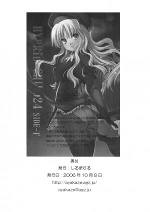 (SDF1008) [SILMARIL (Ayakaze Ryuushou)] HYBRID CHILD24 SIDE-F (Fate/hollow ataraxia) - Page 21